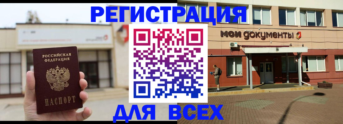 временная регистрация 2025 в Дагестанских Огнях