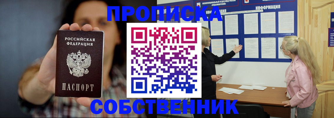 временная прописка в Дагестанских Огнях