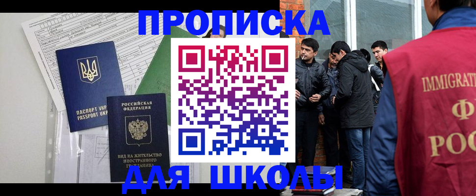 прописка штамп в Дагестанских Огнях