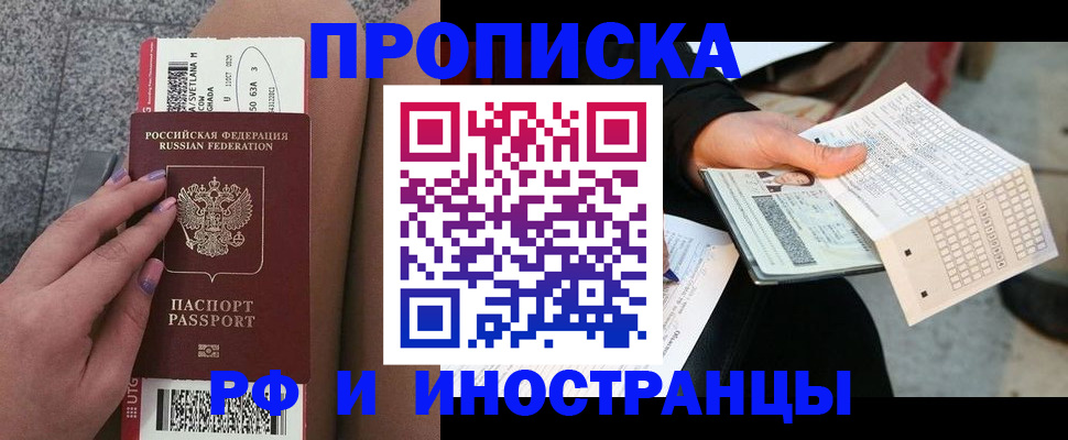 временная регистрация в квартире в Дагестанских Огнях