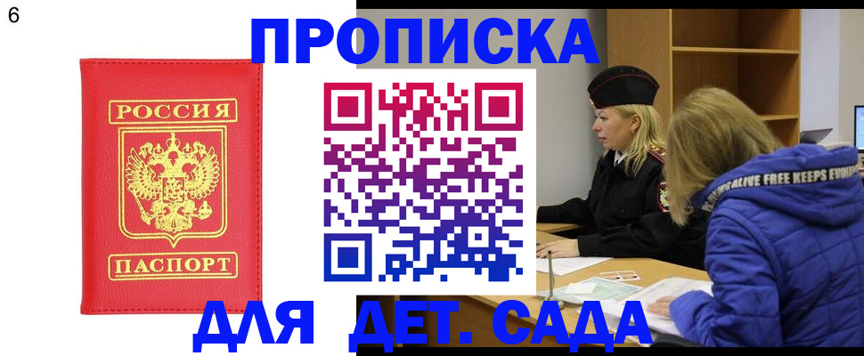 временная регистрация законно в Дагестанских Огнях