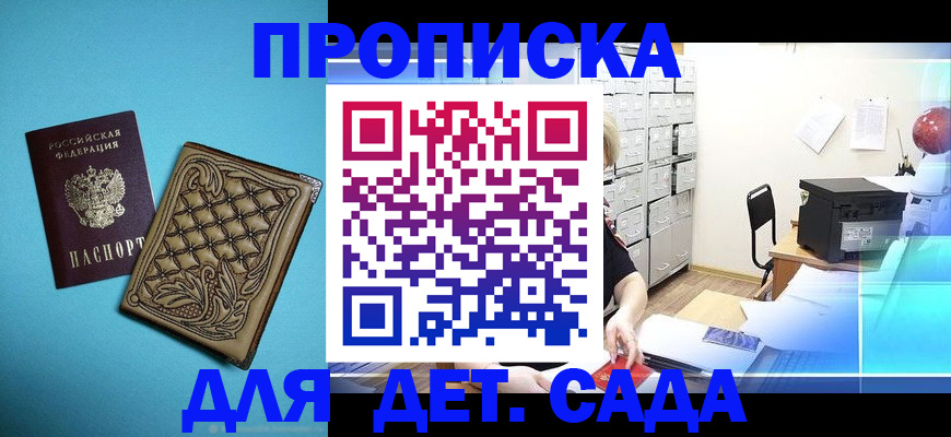 временная регистрация для всех в Дагестанских Огнях