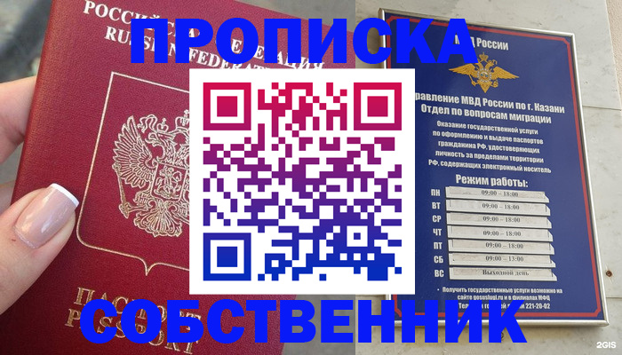 временная регистрация в Дагестанских Огнях