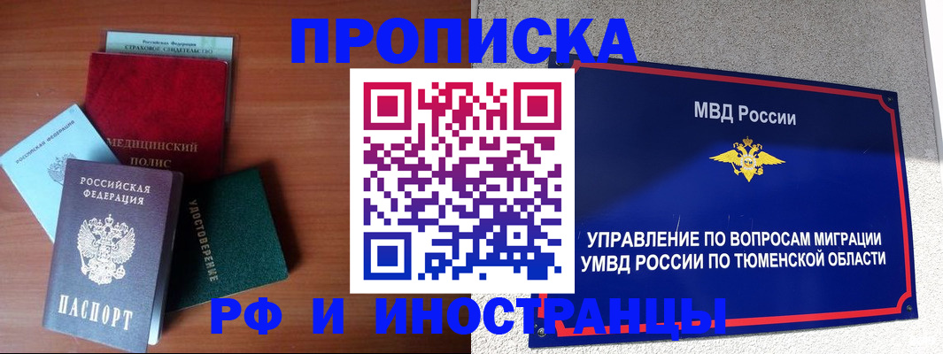 прописка в Дагестанских Огнях