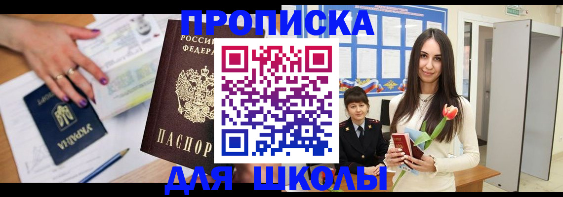 прописка в квартире в Дагестанских Огнях